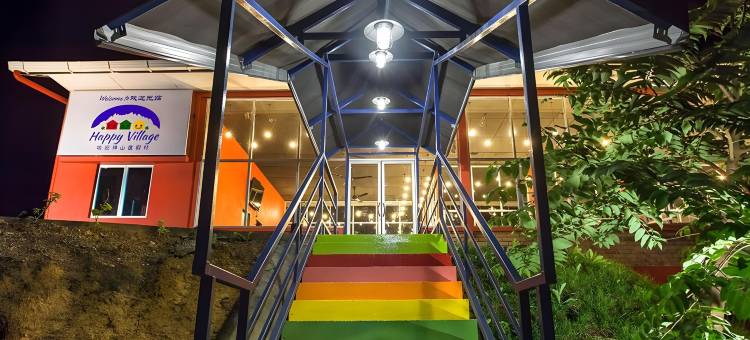 昆达山乡村欢乐旅馆(Happy Village Kundasang)图片