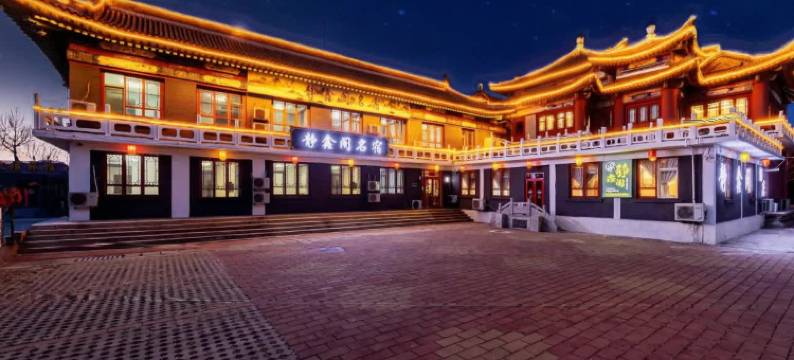 静鑫阁酒店(天下第一关景区店)图片