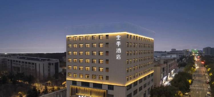 全季酒店(南京医药谷龙泰路店)图片