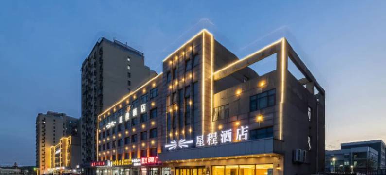 星程酒店(北京雁栖开发区店)图片