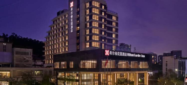 珠海暨南大学希尔顿花园酒店图片