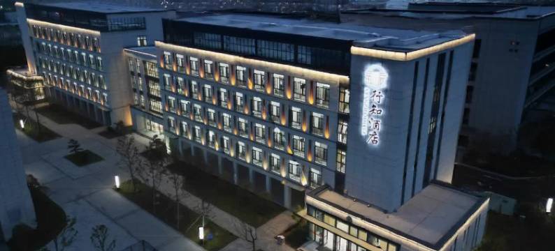 歙县行知酒店图片