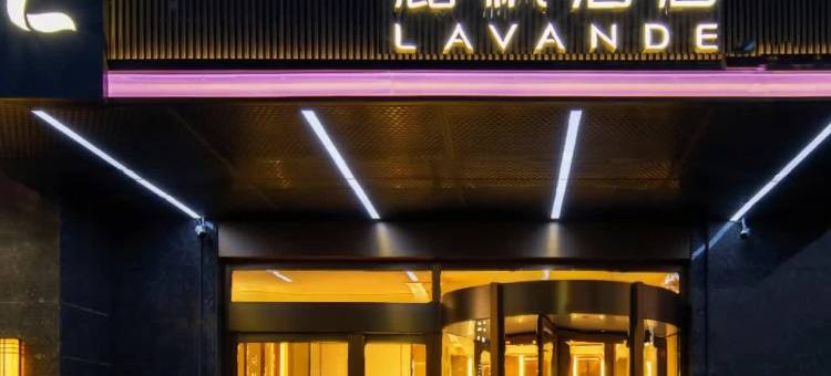 麗枫酒店(太原南站店)图片