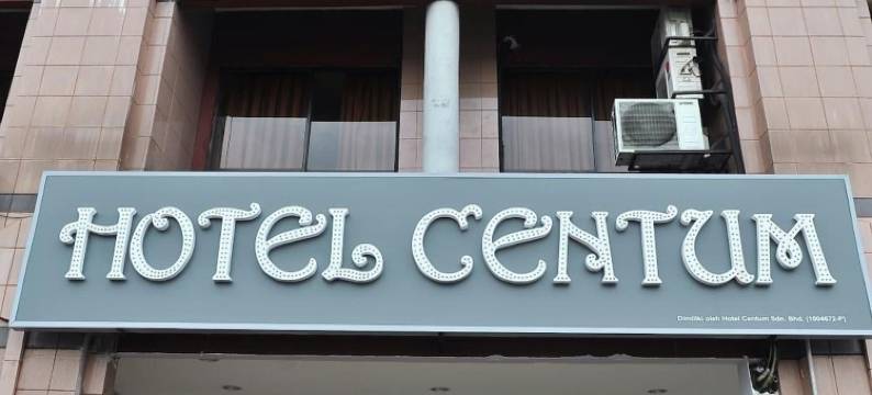 百人酒店(Hotel Centum)图片