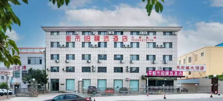 都市118精选(日照市北五莲山景区店)图片