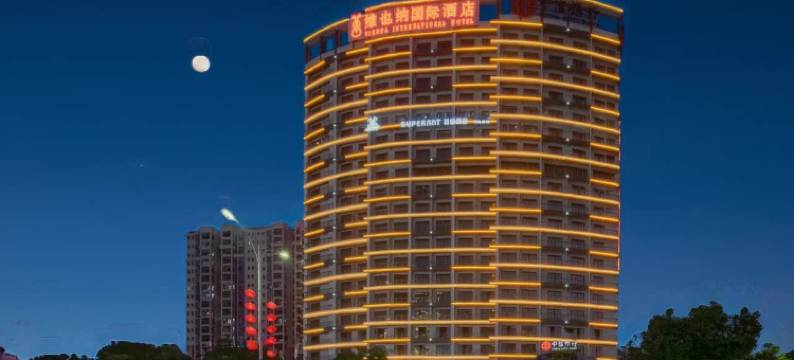 维也纳国际酒店(阳江市政府东汇城店)图片