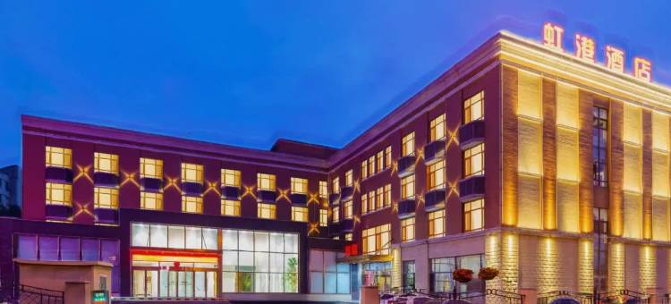 大连虹港大酒店(周水子机场店)图片