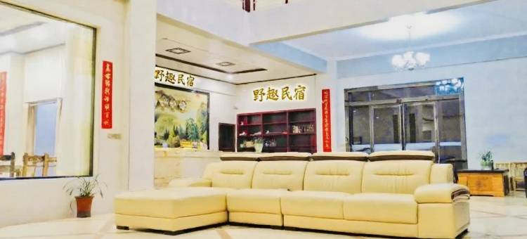 大围山野趣民宿图片