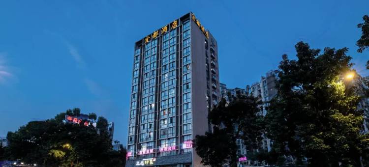 宜都酒店(成都南站神仙树地铁站店)图片