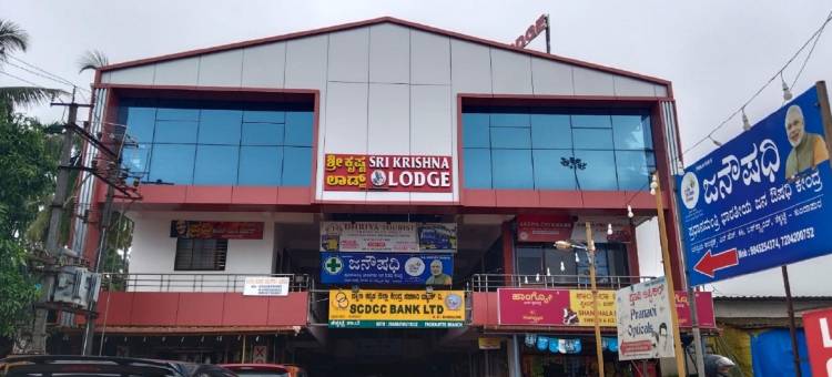 Sri Krishna Lodge Tekkatte图片