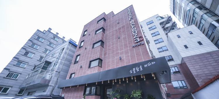 独山极简季节酒店(Doksan Minimal Season)图片