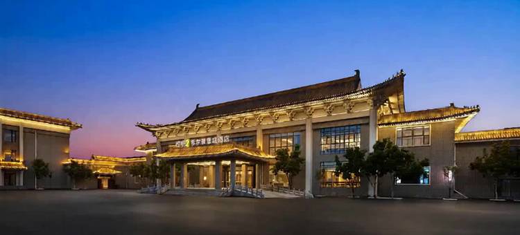 泰安东平湖希尔顿惠庭酒店图片