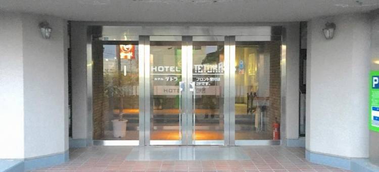 八户泰托拉酒店(Hotel Tetora Hachinohe)图片