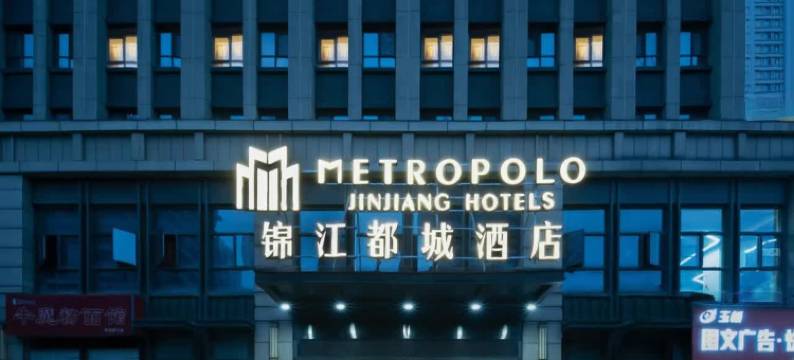 武汉黄鹤楼积玉桥地铁站锦江都城酒店图片