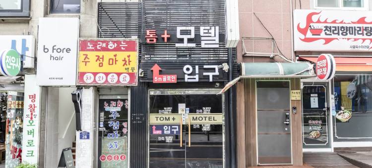 佛光汤姆普拉斯酒店(Bulgwang Tom Plus)图片