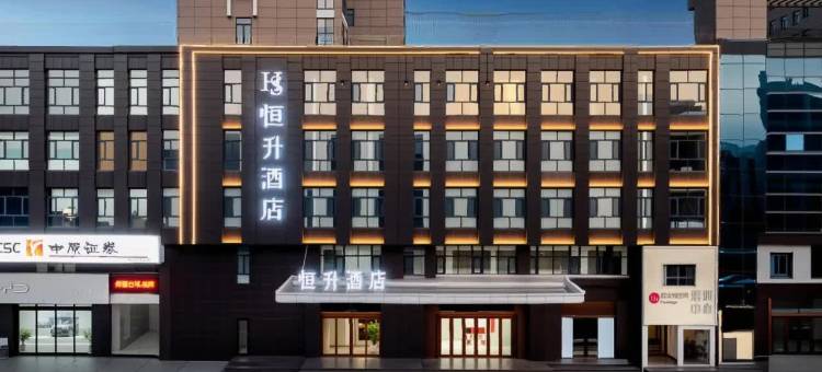 恒升酒店(信阳火车站北广场店)图片