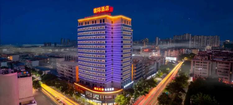 雲际酒店(抚州文昌里万象天幕广场店)图片