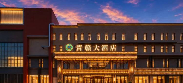 Welcome to青赣·城市甄选酒店(城北区青海藏文化博物院店)图片