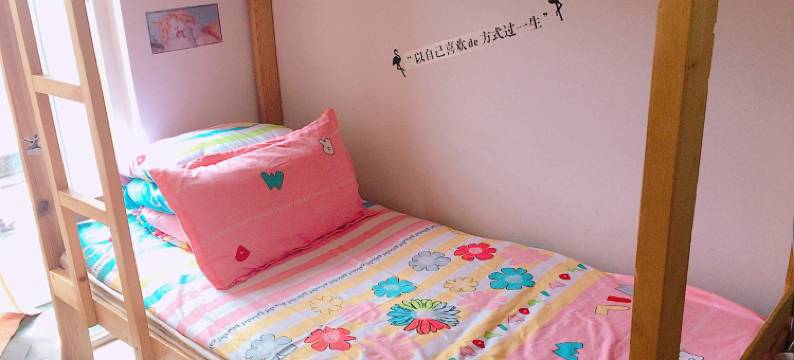 南京闲之旅青年旅社图片