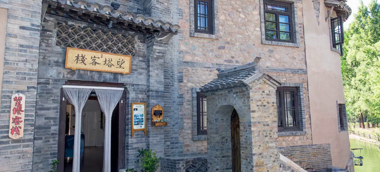古北水镇望塔客栈图片