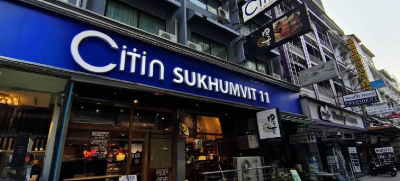 康帕斯素坤逸11巷柑橘酒店(Citin Sukhumvit 11 Nana Bangkok by Compass Hospitality)图片
