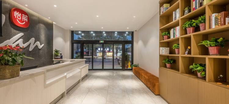 怡莱酒店(无锡苏南硕放国际机场店)图片