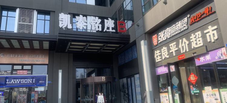 星海广场万朵美宿公寓(星河二路1号分店)图片