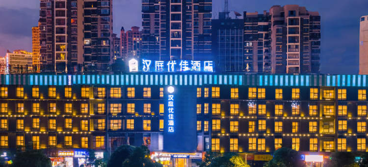 汉庭优佳酒店(南宁会展中心店)图片