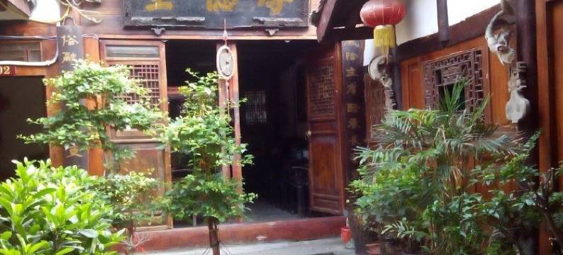 阆中三鼎源客栈图片