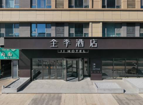 全季酒店(济南唐冶世纪大道店)