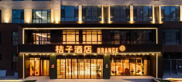 桔子酒店(晋城万达广场店)图片