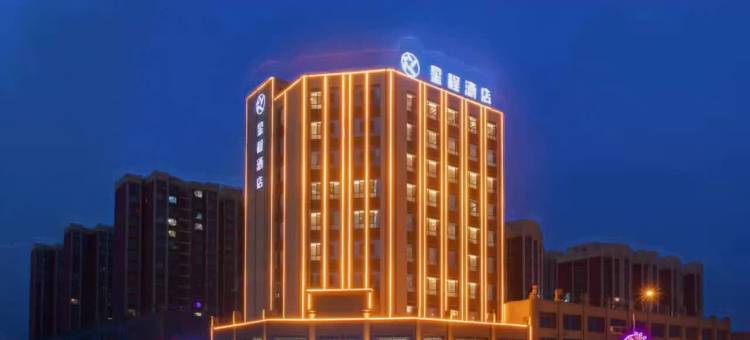 星程酒店(文水中学店)图片