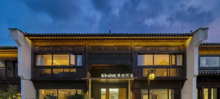 象山象屿所至民宿(半边山旅游度假区店)图片