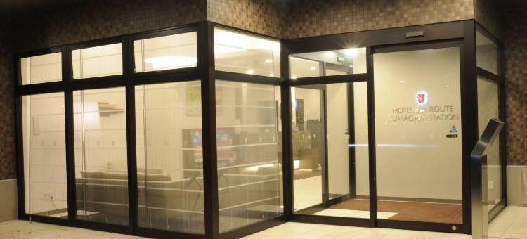 灿路都酒店-熊谷站前(Hotel Sunroute Kumagaya Station)图片