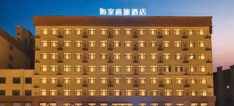 如家商旅酒店(长春合隆海之恋水上乐园店)图片