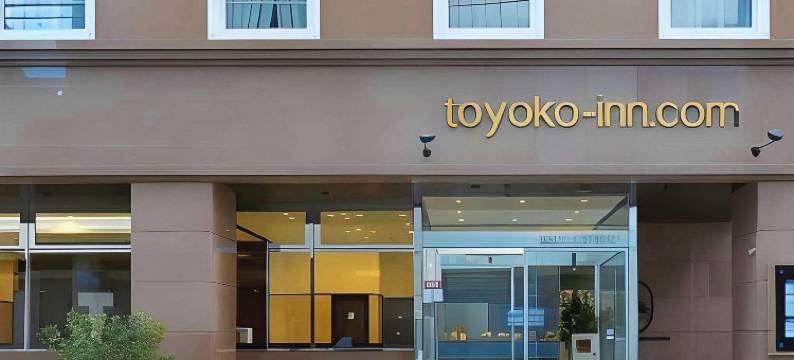 东横INN 东京浅草藏前2号店(Toyoko Inn Tokyo Asakusa Kuramae No.2)图片