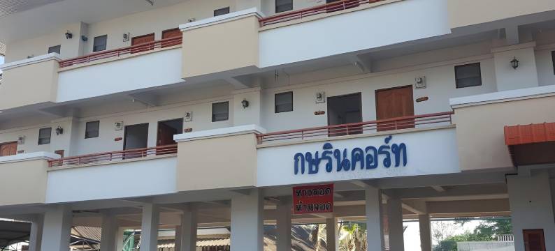 卡萨林庭院(Kasarin Court)图片