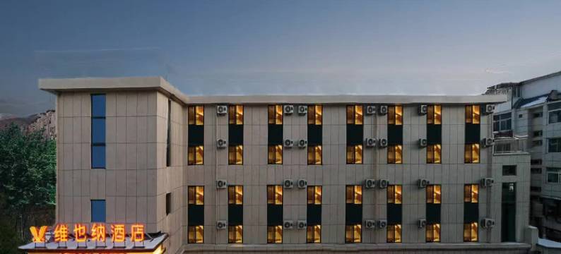 维也纳酒店(承德避暑山庄店)图片