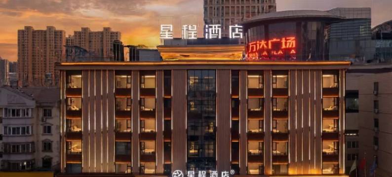 星程酒店(孝义万达广场店)图片