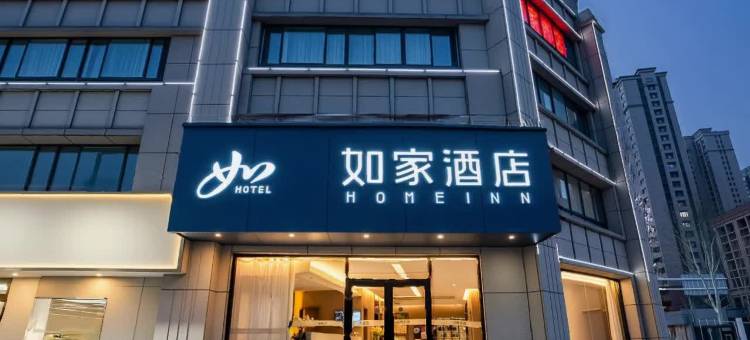 如家·neo(泰安长城路万达广场店)图片