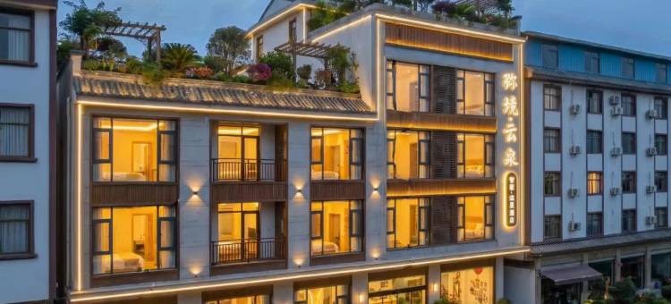 弥勒弥境云泉温泉酒店(湖泉生态园店)图片