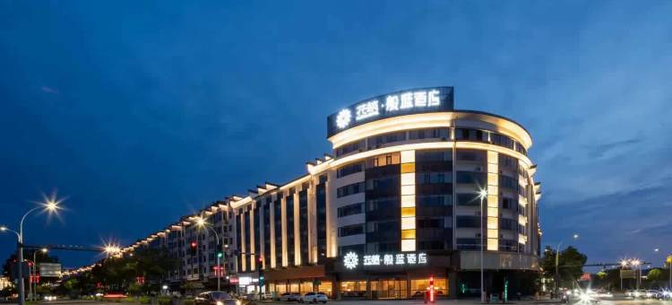 花筑·般蓝酒店(婺源博物馆店)图片