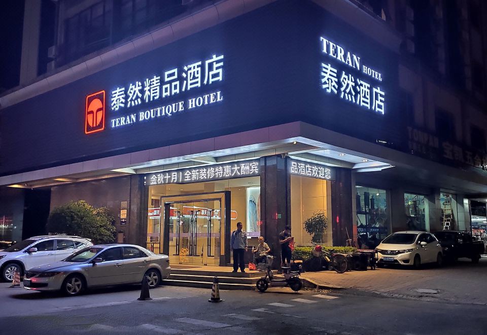 酒店外观