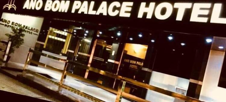 阿诺波恩皇宫酒店(Ano BOM Palace Hotel)图片