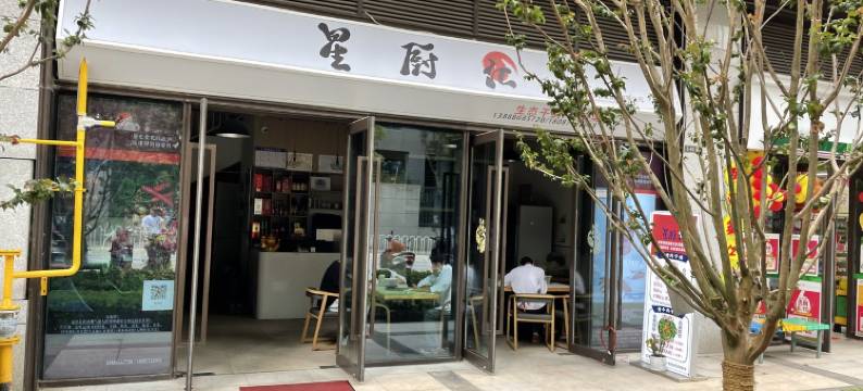 美澄公寓(东郊路1号分店)图片