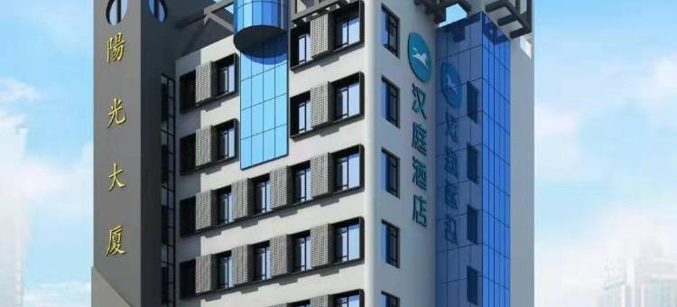 汉庭酒店(青岛胶州胶东机场阳光大厦店)图片