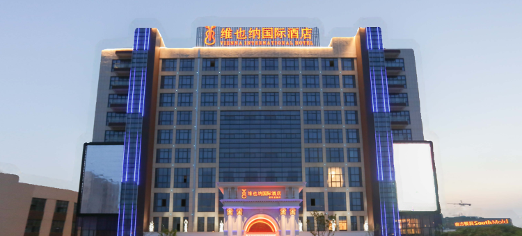 维也纳国际酒店(宁波机场城西新天地店)图片