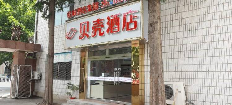 贝壳酒店(招远市温泉路店)图片