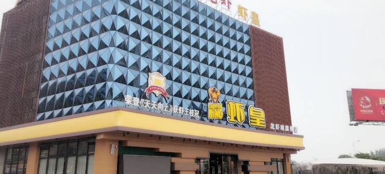 7天优品酒店(潜江火车站龙虾城店)图片