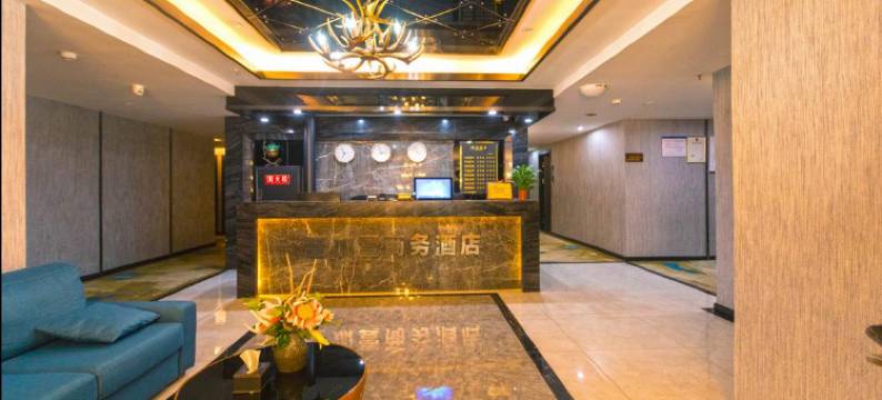 壹加壹商务酒店(重庆北滨路鎏嘉码头店)图片